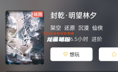 《封乾明望林夕》