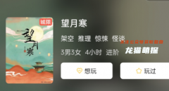 望月寒