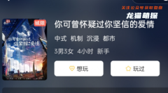 《你可曾怀疑过你坚信的爱情》