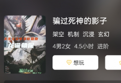 《骗过死神的影子》