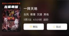 （2023）一拜天地