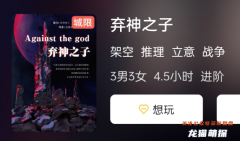《王弃神之子》