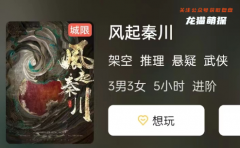 《风起秦川》