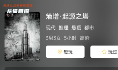 《熵增·起源之塔》
