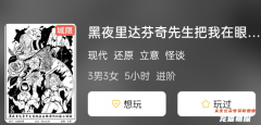 《黑夜里达芬奇先生把我在眼
