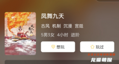 《凤舞九天》