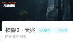 神隐2·天兆/我是谜