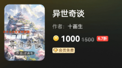 异世奇谈/百变大侦探