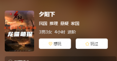 夕阳下