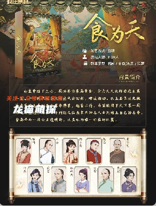 人在天庭朝九晚五剧本杀复盘答案