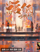 《糖纸博物馆》