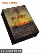 阿奇那的遗产