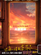 《罪恶之子混沌的十字路口》