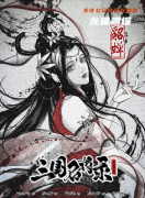 三国名将录（貂蝉）
