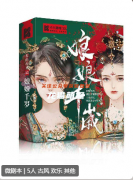 K的游戏12娘娘千岁