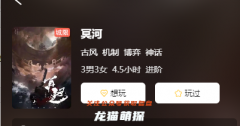 冥河