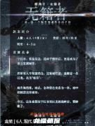 瞄准2无籍者