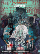 《福尔摩尸的推理简餐》