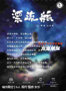漂流瓶
