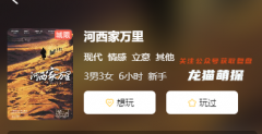 河西家万里
