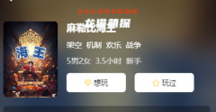 《麻勒比海王》