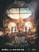 《西西里最美的风景》