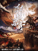 封狼居胥
