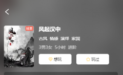 风起汉中