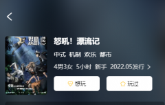 《怒吼！漂流记》