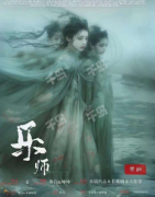 志怪：太平广记（乐师）