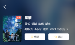 <b>星繁</b>