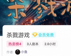 <b>杀戮游戏（我是谜）</b>