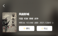 <b>风起彭城</b>