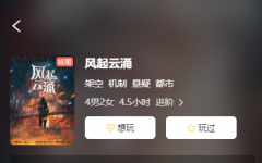 <b>风起云涌</b>