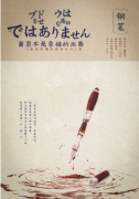 <b>葡萄不是幸福的水果（钢笔）</b>