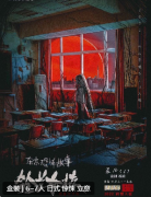 <b>东京恐怖故事铃兰女校</b>