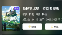 《勃艮第城堡》
