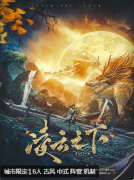 <b>《凌云之下》</b>