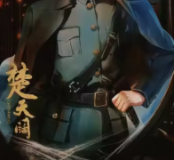 <b>人傀（楚天阔）</b>