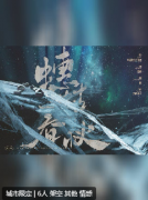 <b>蟪蛄春秋</b>