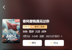 <b>（更新）春风替我遇见过你</b>