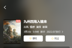 <b>《九州四海入镜来》</b>