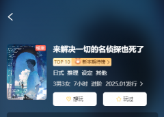 <b>来解决一切的名侦探也死了</b>