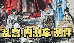 <b>乱春</b>