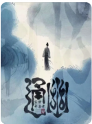 <b>尘世奇案通幽</b>