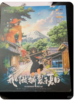 我们被撕裂于夏日剧本杀复盘