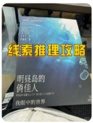 <b>来解决一切的名侦探也死了（更新）</b>