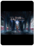 <b>奈亚拉美术馆</b>