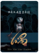 <b>《偶》</b>