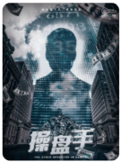 <b>操盘手</b>